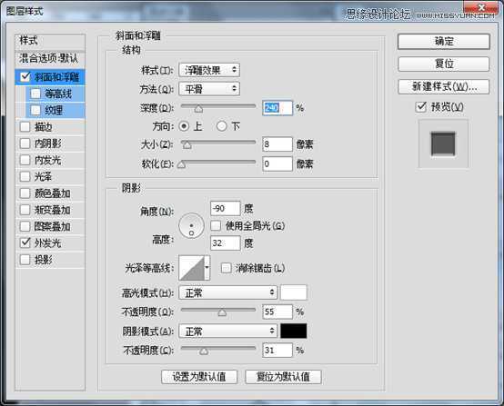 ‘Photoshop设计科技感十足的应用程序软件APP图标‘