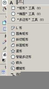 Fireworks打造小玉石