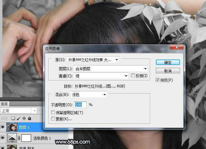 ‘Photoshop将绿色背景美女图片打造出非常干净的中性色效果‘