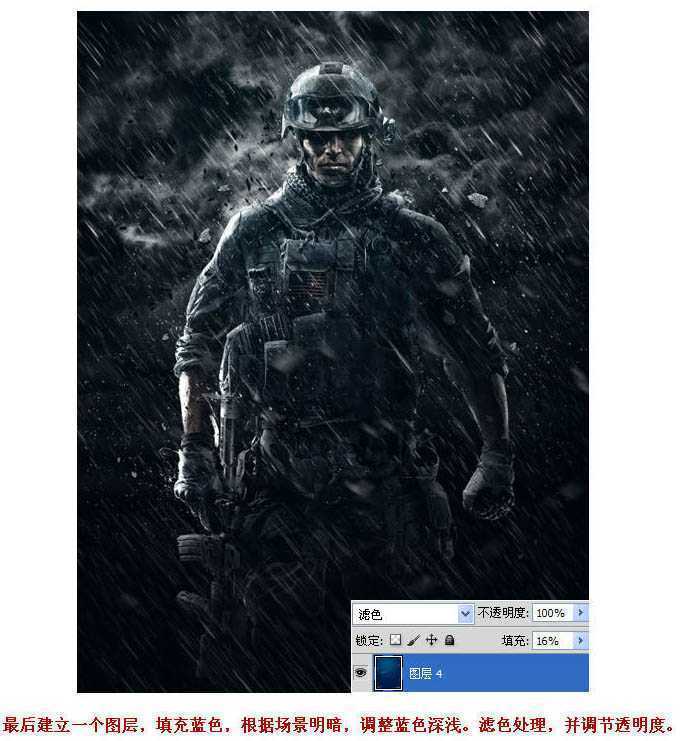 ‘PS合成雨夜中科幻的超级战士‘