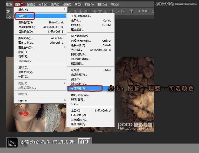 ‘Photoshop巧用可选颜色调出怀旧复古效果‘