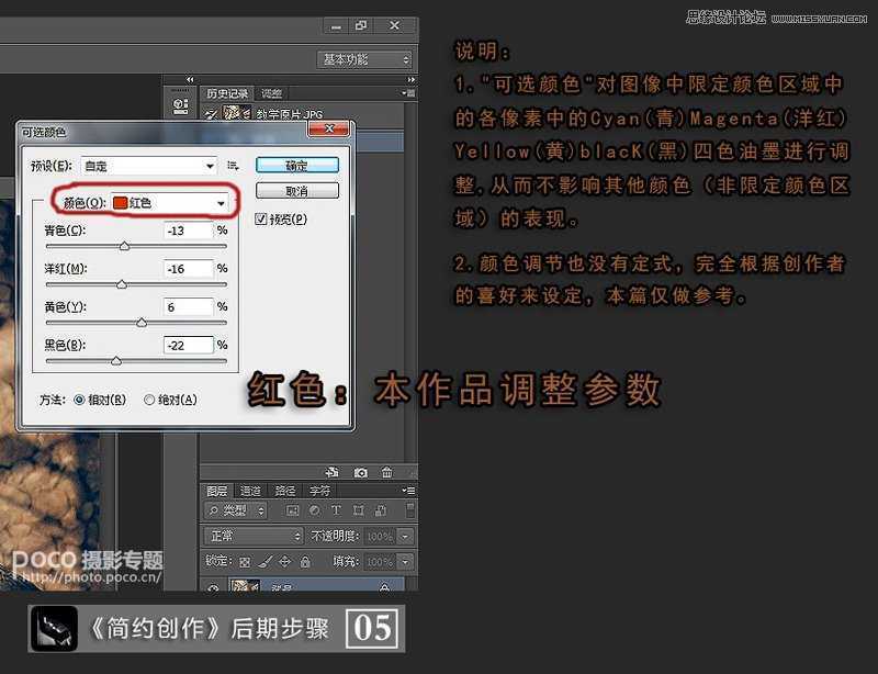 ‘Photoshop巧用可选颜色调出怀旧复古效果‘