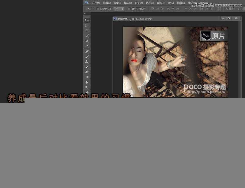 ‘Photoshop巧用可选颜色调出怀旧复古效果‘