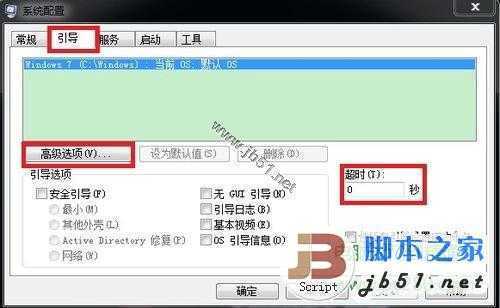 win7系统开机、关机和运行速度的技巧