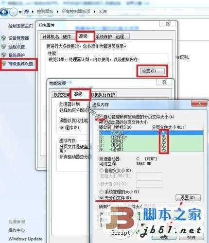 win7系统开机、关机和运行速度的技巧
