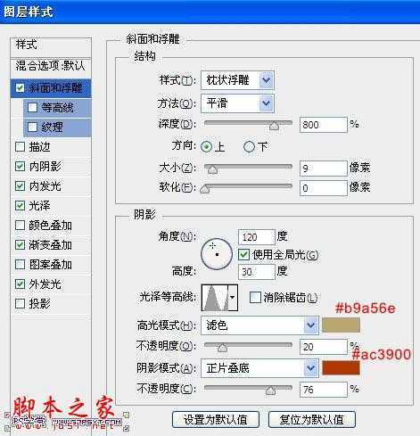 ‘Photoshop使用图层样式快速制作质感的金色纹理立体字‘