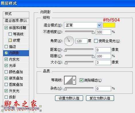 ‘Photoshop使用图层样式快速制作质感的金色纹理立体字‘