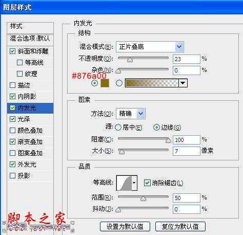 ‘Photoshop使用图层样式快速制作质感的金色纹理立体字‘