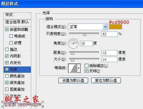 ‘Photoshop使用图层样式快速制作质感的金色纹理立体字‘