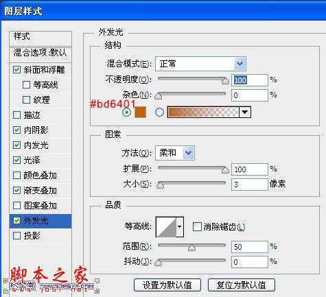 ‘Photoshop使用图层样式快速制作质感的金色纹理立体字‘