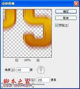‘Photoshop使用图层样式快速制作质感的金色纹理立体字‘