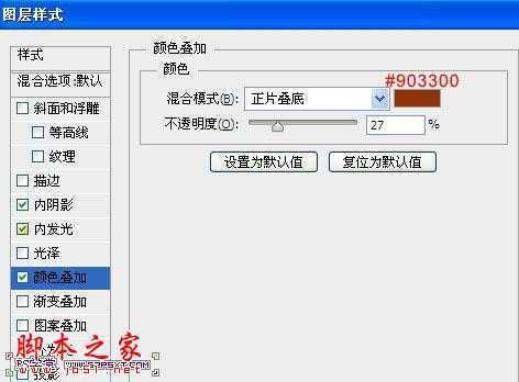 ‘Photoshop使用图层样式快速制作质感的金色纹理立体字‘