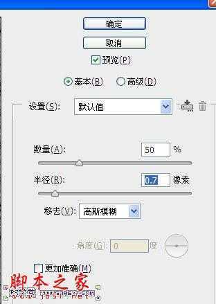 ‘Photoshop使用图层样式快速制作质感的金色纹理立体字‘