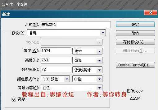 ‘Photoshop打造华丽的汽车壁纸方法‘
