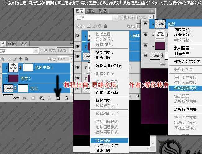 ‘Photoshop打造华丽的汽车壁纸方法‘