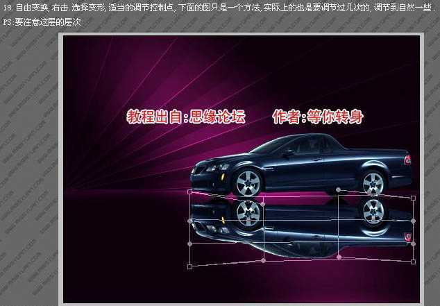 ‘Photoshop打造华丽的汽车壁纸方法‘