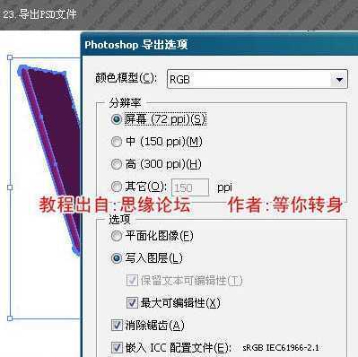 ‘Photoshop打造华丽的汽车壁纸方法‘