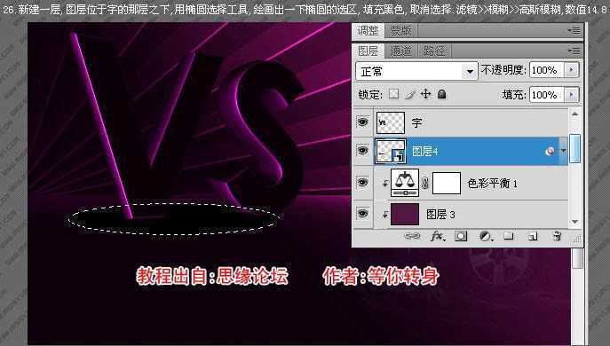 ‘Photoshop打造华丽的汽车壁纸方法‘