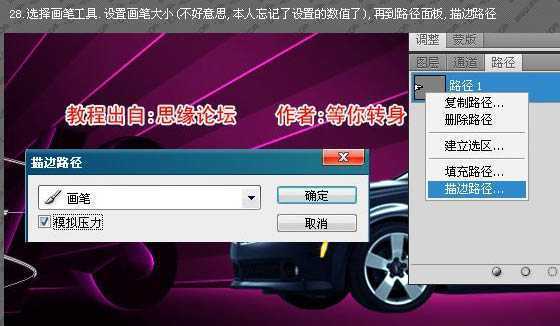 ‘Photoshop打造华丽的汽车壁纸方法‘