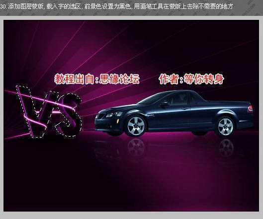 ‘Photoshop打造华丽的汽车壁纸方法‘