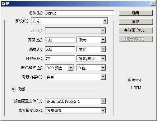 ‘Photoshop绘制漂亮的草莓味双层甜甜圈饼干‘