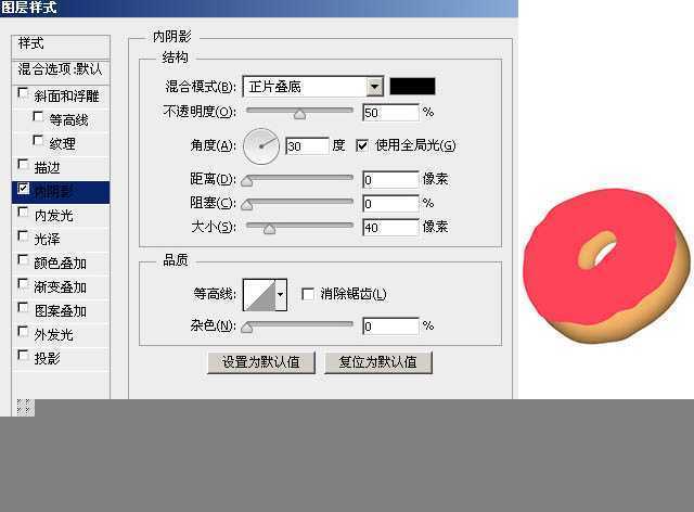 ‘Photoshop绘制漂亮的草莓味双层甜甜圈饼干‘