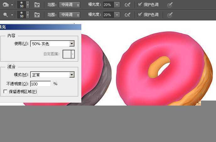 ‘Photoshop绘制漂亮的草莓味双层甜甜圈饼干‘