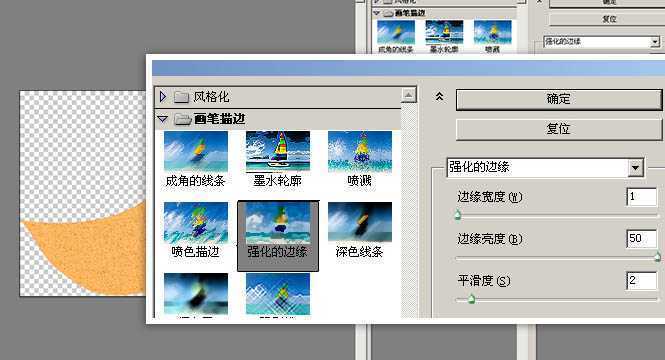 ‘Photoshop绘制漂亮的草莓味双层甜甜圈饼干‘