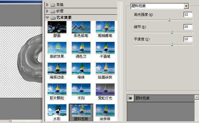 ‘Photoshop绘制漂亮的草莓味双层甜甜圈饼干‘