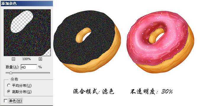 ‘Photoshop绘制漂亮的草莓味双层甜甜圈饼干‘