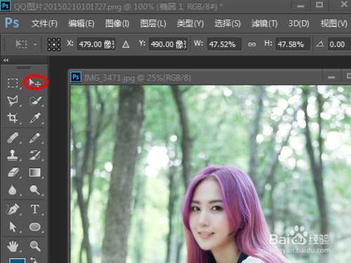 ‘PS如何抠图?ps抠图教程‘