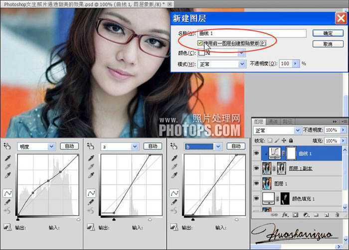 ‘photoshop使用Lab模式为偏暗的美女图片加上甜美色‘