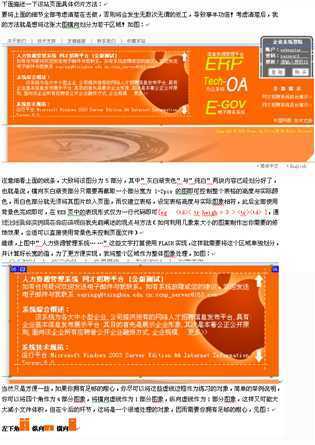 ‘Photoshop和DW进行网页模板切图教程‘