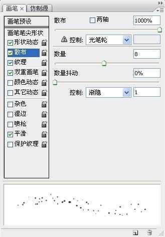 ‘Photoshop利用图层样式与画笔工具打造出穿越时空的星际风格文字特效‘