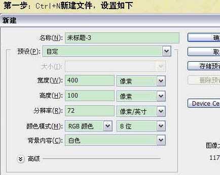 ‘ps动画制作之非常简单的流光字效果‘