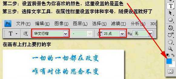 ‘ps动画制作之非常简单的流光字效果‘