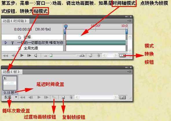 ‘ps动画制作之非常简单的流光字效果‘