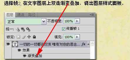 ‘ps动画制作之非常简单的流光字效果‘