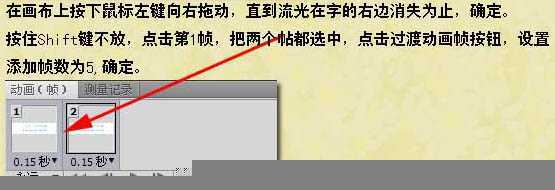 ‘ps动画制作之非常简单的流光字效果‘