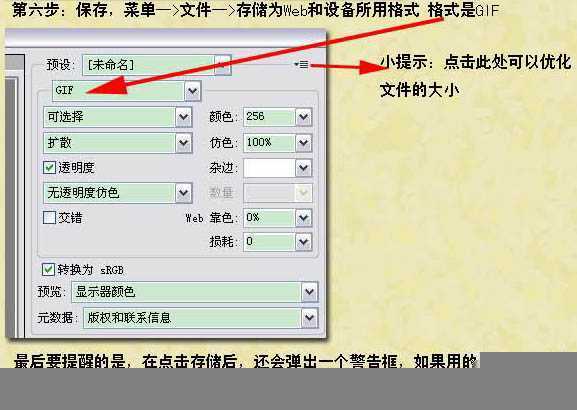‘ps动画制作之非常简单的流光字效果‘