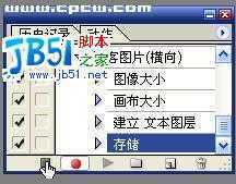 新手学Photoshop的批处理的快捷操作