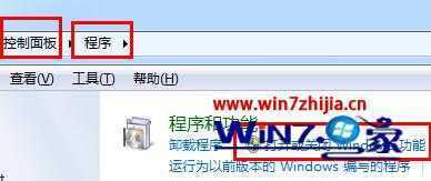 点击“打开或关闭Windows功能”