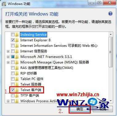 win7 64位旗舰版系统如何添加删除windows组件