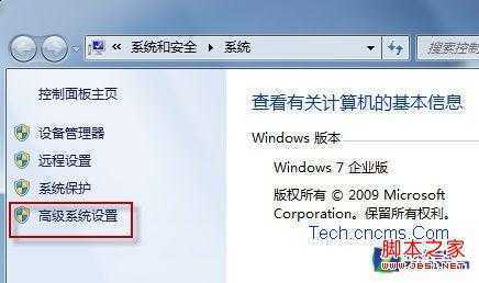 设置Win7视觉效果 找回任务栏缩略图