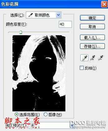 ‘Photoshop快速为脸色蜡黄人做肤色美白处理‘