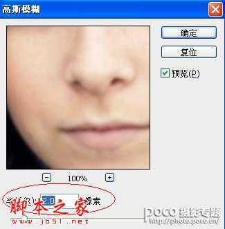 ‘Photoshop快速为脸色蜡黄人做肤色美白处理‘