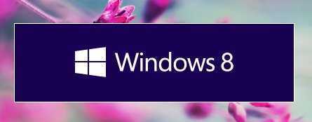如何获取微软官方ISO并制作Win8.1安装盘