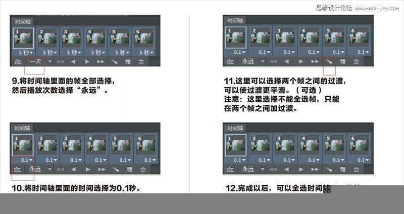‘Photoshop制作人物背后的车水马龙GIF动画照片效果‘