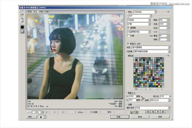 ‘Photoshop制作人物背后的车水马龙GIF动画照片效果‘