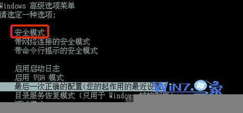 进入安全模式查杀病毒